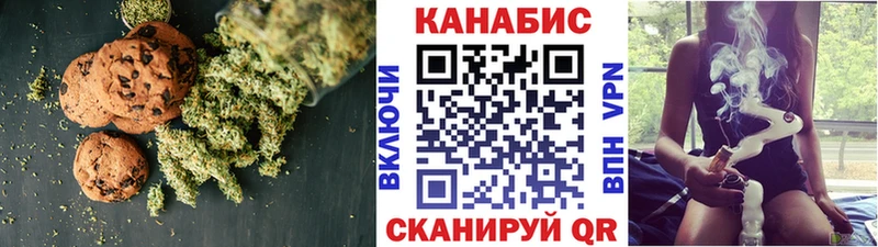 Печенье с ТГК марихуана Купить где Камешково