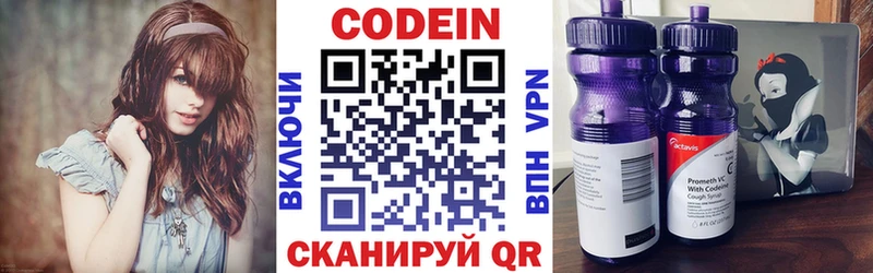 Codein Purple Drank  Купить где  Камешково 