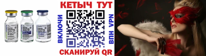 Кетамин ketamine  Купить  Камешково 