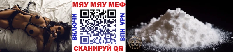 Меф мяу мяу  Камешково 
